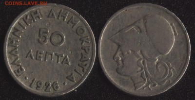 Греция 50 лепта 1926 до 22:00мск 23.07.18 - Греция 50 лепта 1926 -35