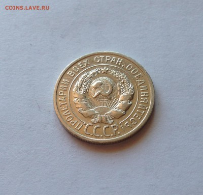 20 копеек 1924г. , до 23.07.18г. - 2024-04