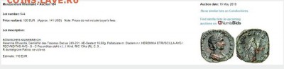 пять сестерциев в четырьмя тётками - Etruscilla
