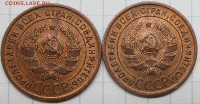 1 копейка 1924 год (2 шт) - IMG_7368.JPG