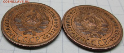 1 копейка 1924 год (2 шт) - IMG_7371.JPG