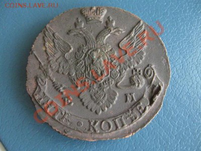 5 копеек 1795. ем до  05.05.11.   21-00 - Изображение 092