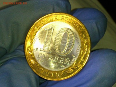 Бим 10 рублей "Пермский край" (в сохране) -- до 22-07 - 03.JPG
