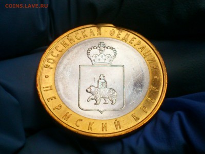 Бим 10 рублей "Пермский край" (в сохране) -- до 22-07 - 01.JPG