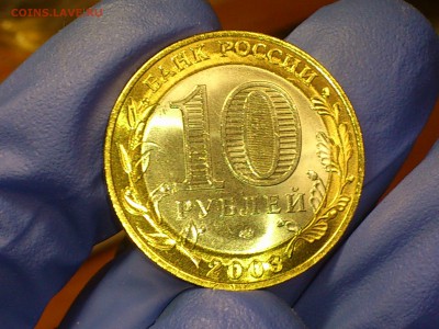 Бим 10 рублей "Касимов" (в сохране) -- до 22-07 - 12.JPG