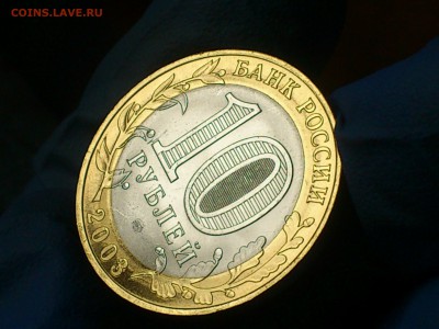 Бим 10 рублей "Касимов" (в сохране) -- до 22-07 - 10.JPG