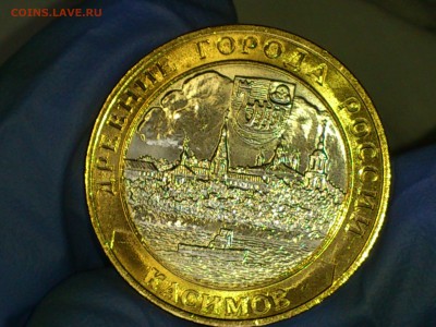 Бим 10 рублей "Касимов" (в сохране) -- до 22-07 - 03.JPG