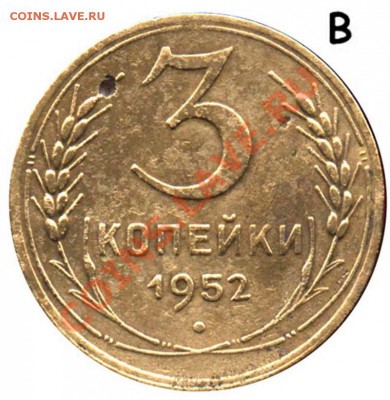 3 коп. 1952 и 1953 помогите определить индексы по Федорину - В