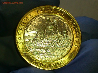Бим 10 рублей "Касимов" (в сохране) -- до 22-07 - 01.JPG