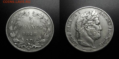 Франция 5 франков (1848 А) Луи-Филипп I до 19.07 (22.00) - Франция – 5 франков (1848 А) «Луи-Филипп I» (Ag)
