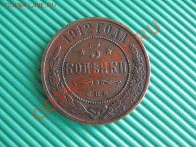 3 копейуи 1912.15 год  до05.05.11  21-00 - Изображение 106