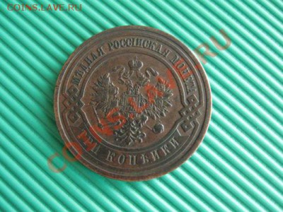 3 копейуи 1912.15 год  до05.05.11  21-00 - Изображение 107