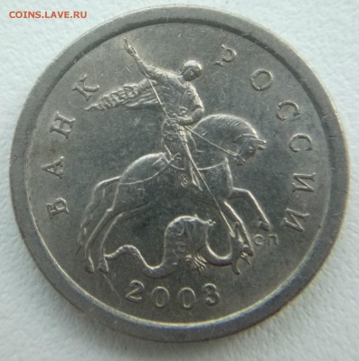 5 КОПЕЕК 2003 С-П(ШТ.2.3)    до21.07.    22:00 - IMG_20180717_200806