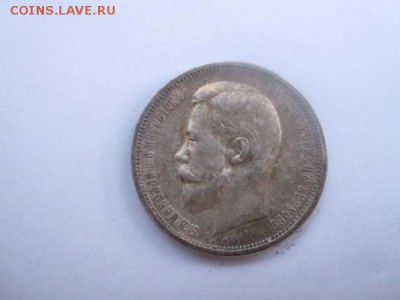 50 КОПЕЕК 1912 года - 381497210-m