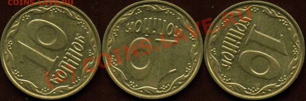 Интересный симпатиШненький)) брак 10к. 2005г. Украина - номинал 10 три вида коррекция.JPG