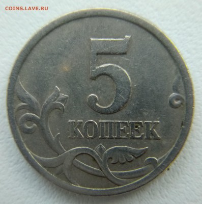 5копеек 1997 С-П( нечастая)до 21.07.   22:00 - IMG_20180717_201312