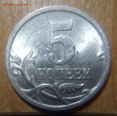 5 копеек 2006с-п,нечастая(шт.3.3Б) до21.07  22.00 - IMG_20180717_210854