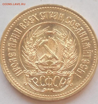 Червонец сеятель 1981года с 5000 - S80718-07143166