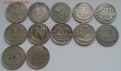 20 копеек 1925-56г. До 20.07.2018 в 22.00 - 20180716_154024-1