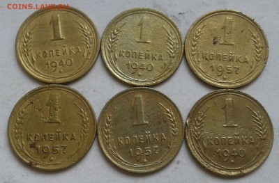 6 монет 1 копейка 1940,57г. До 20.07.2018 в 22.00 - 20180716_153541-1