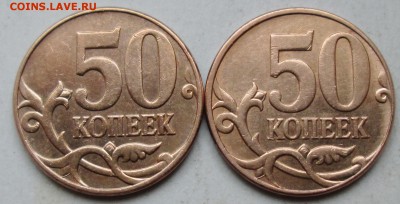 50коп 2010м шт Б3 - В  редкие     20июля 22-00мск - IMG_2064.JPG