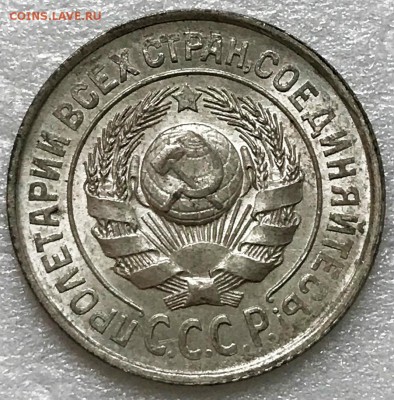 15 копеек 1927 шт.1.12В UNC. Оценка - 2018-07-18 10-48-44.JPG