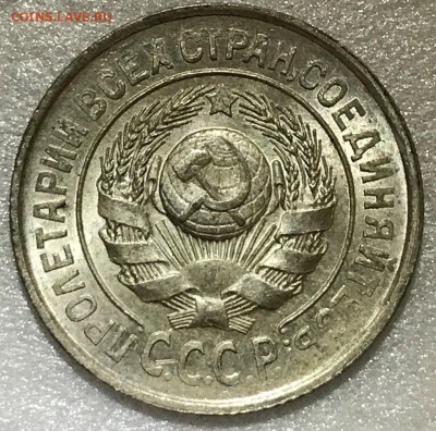 15 копеек 1927 шт.1.12В UNC. Оценка - 2018-07-18 10-52-16.JPG