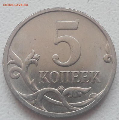 5 копеек 2007 года М полный раскол до 20.07.2018 года. - 20180707_141449