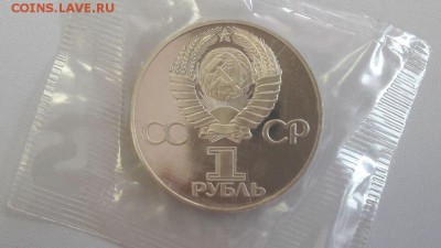 1р 1975г 30лет Победы пруф запайка. Новодел (1988), до 23.07 - Родина Н-2