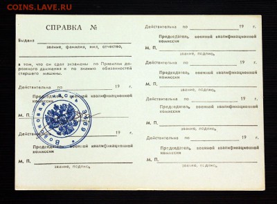 ч 3469 - ФИКС - 3469 - 2