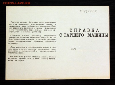 ч 3469 - ФИКС - 3469 - 1