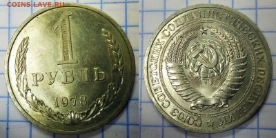Годовики 1969 и 1978 гг.До 23.07.2018 , 22.22 - 1-78-