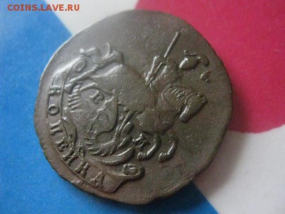 Копейка 1789 ЕМ. В альбом. До 24.07.2018г. - 019.JPG