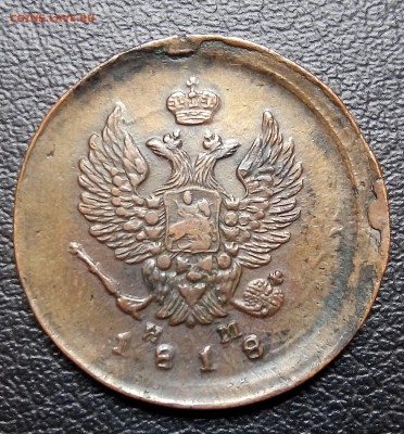 2 копейки 1818 ем нм, XF, до 19.07 С 200 - P_20180629_133942_SRES_1