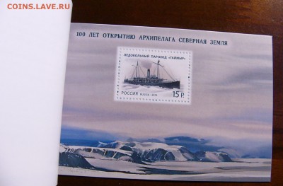 Марки РФ листы .2013-2014-2015-2016гг.Буклеты(пополняемая) - P1250477.JPG