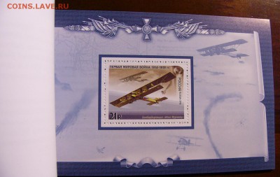Марки РФ листы .2013-2014-2015-2016гг.Буклеты(пополняемая) - P1250479.JPG