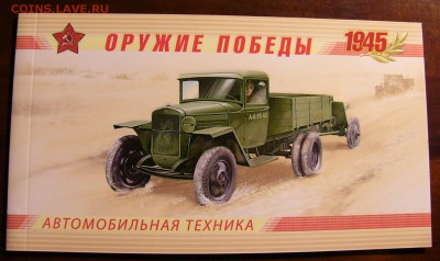Марки РФ листы .2013-2014-2015-2016гг.Буклеты(пополняемая) - P1250488.JPG