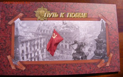 Марки РФ листы .2013-2014-2015-2016гг.Буклеты(пополняемая) - P1250480.JPG