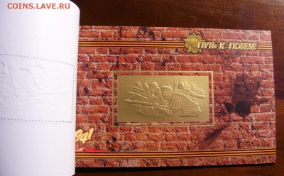 Марки РФ листы .2013-2014-2015-2016гг.Буклеты(пополняемая) - P1250481.JPG