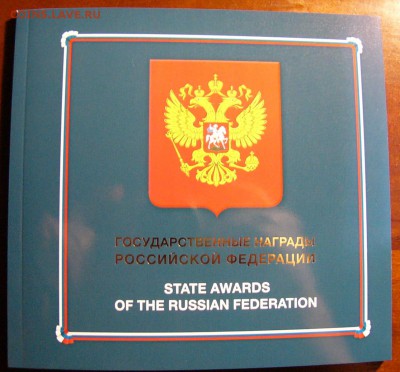 Марки РФ листы .2013-2014-2015-2016гг.Буклеты(пополняемая) - P1250504.JPG