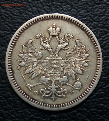 10 копеек 1859,до 19.07 - P_20180629_134249_SRES_1
