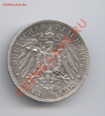 3 марки 1908 года.До 5 мая 2011 года.22-01 по МСК - Изображение 1517