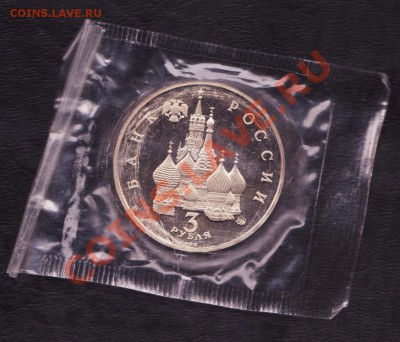 3 рубля Суверинитет до 5.05.2011 22.00 мск - суверенитет 19-21 002