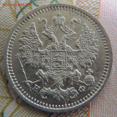 5 копеек 1866г. СПБ НФ - DSCN7287.JPG