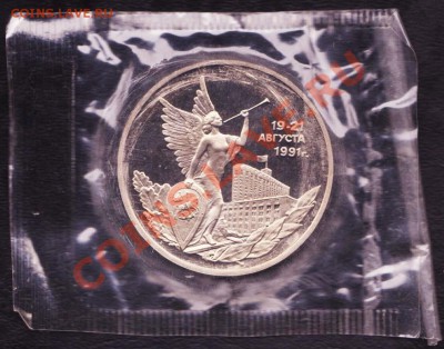 3 рубля Суверинитет до 5.05.2011 22.00 мск - суверенитет 19-21 001