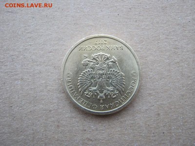 10 рублей 2017 поворот 180 градусов - IMG_2294м55