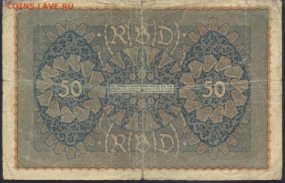Германия 50 марок 1919 г. 20.07.18 г. 22 -00 МСК. - 50   м. 1919