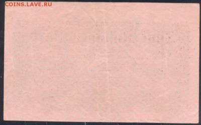 Германия 5 млн. марок 1923 г.  20.07.18 г. 22 -00 МСК. - 5 млн.  м. 1923 1