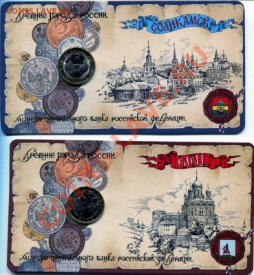 2011г. 10р Елец и Соликамск.  Бурятия - в буклете. - img130