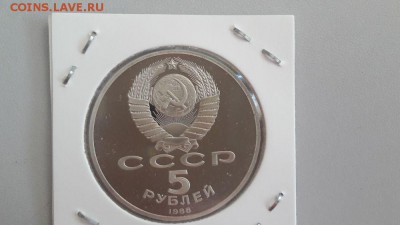 5р 1988г Памятник Петру1 пруф, до 24.07 - Петр бз-2